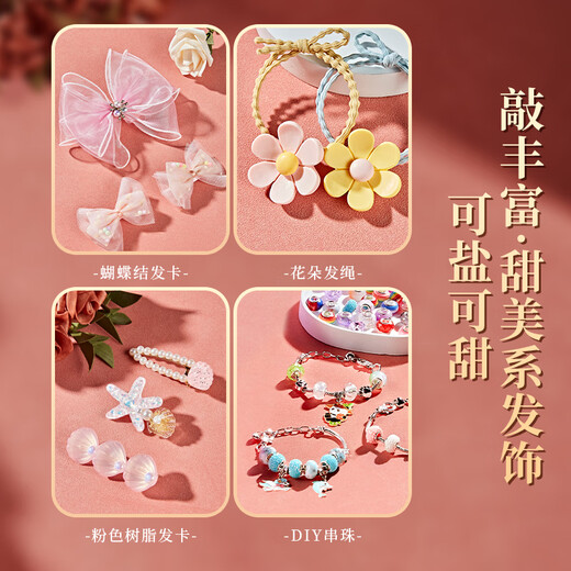 贝比童话 儿童玩具女孩手工diy串珠手链首饰盒宝藏公主饰品女儿生日礼物