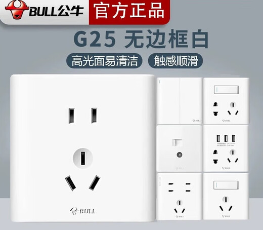 Bull (BULL) G25 white switch socket 86 type concealed household one-open five-hole panel three-hole 16A wall white three-hole 16A air conditioner