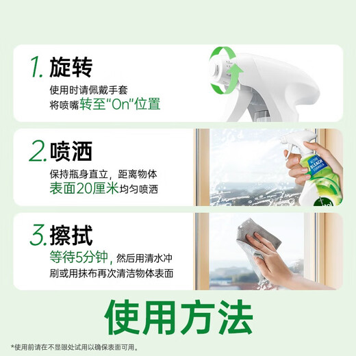 Refrigerator sterilization and mildew removal combination Dettol household spray 500ml + mildew removal spray 500ml refrigerator rubber ring available
