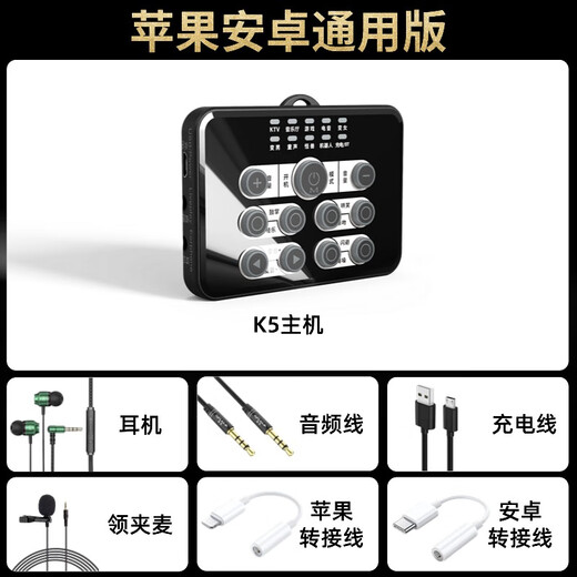 Mailang (Malau) K5 voice changer, professional-grade female to male to female lolita sister voice, mobile phone live broadcast karaoke sound card, real-time voice call, game chat, real voice changer, universal version K5 (adapted to all mobile phone jacks) plug and play丨multi-level fine tuning丨change to the voice of a male god or a goddess in seconds