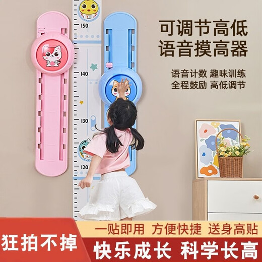 Sui Baixiang Touch High Jumping Tool 10-16-jährige Kinder Berühren Hochspringende Sprachzähler Hochsprung-Trainingsausrüstung Langes Hoch elastisches A [30 cm Höhenanpassung] (Lumineszenzkätzchen)