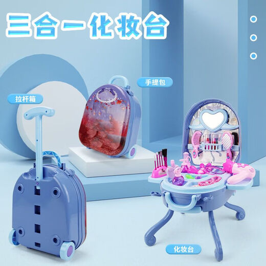 魔豆胜活儿童化妆品套装全套过家家公主梳妆台玩具套盒小女孩生日礼物3岁6 三合一梳妆箱【粉色】 【彩盒包装】 可化妆牛奶草莓