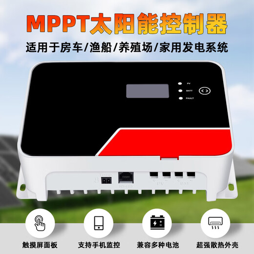 Zhihuishu MPPT contrôleur photovoltaïque RV charge solaire 12V24V48V identification automatique batterie au lithium plomb-acide contrôleur universel MS4840N batterie 12V à 48V 40A