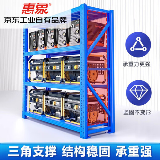 Huixiang Jingdong Industrial's own brand shelf storage warehouse cargo rack storage rack storage rack display rack main rack 2000*600*2000mm-single layer evenly carries 100KG four layers white