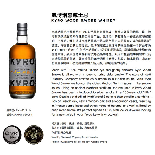 Lanbo Kyro [Finlandia National Pavilion] Whisky de vino extranjero de vino urbano de importancia Original Whisky Smoked Whisky 700ml