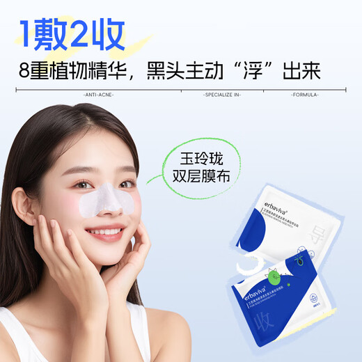 Aibawei Teenagers Remove Blackheads and Suction Blackheads Nose Patch Acne Cleansing Pore Shrinking Patch Mask Adolescent Student Nasal Mask Patch