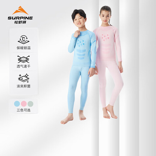 Matsuno Pai (SURPINE) Children's Warm Breathable Functional Lingerie Set Ski Quick Dry Wicking Antibacterial