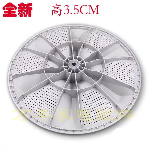 黛惑适用美的MB80/MB90-6210QCG 6200QCG洗衣机波轮转盘底盘 37.5配件