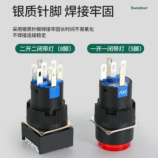 Sweideer button switch with light 16MM self-resetting self-locking point 12V24V220V square round switch red with light-round 24V self-locking 5 feet (one open and one closed)