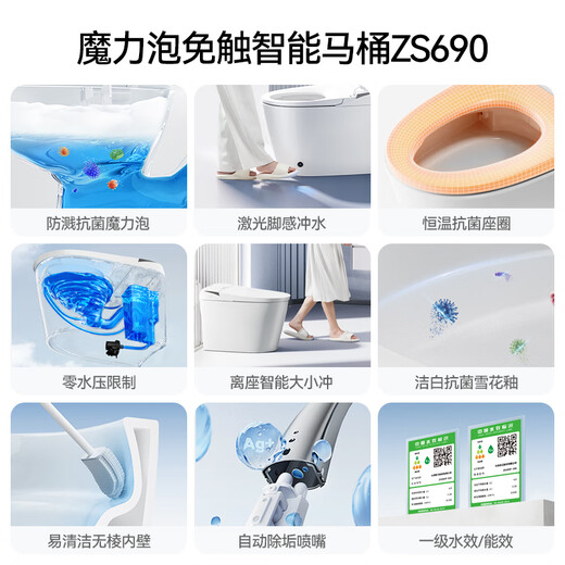 九牧（JOMOO） 智能马桶一体机家用大冲力全自动智能坐便器即热多功能电动马桶 ZS690 400坑距【千城免费安装】