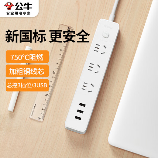 Bull (Bull) New National Standard USB-кабельная плата и плата перетаскивания/плата интеллектуального преобразователя Многофункциональное расширение [20 Вт+6 плагин] Общее управление 1,8 метра U12033