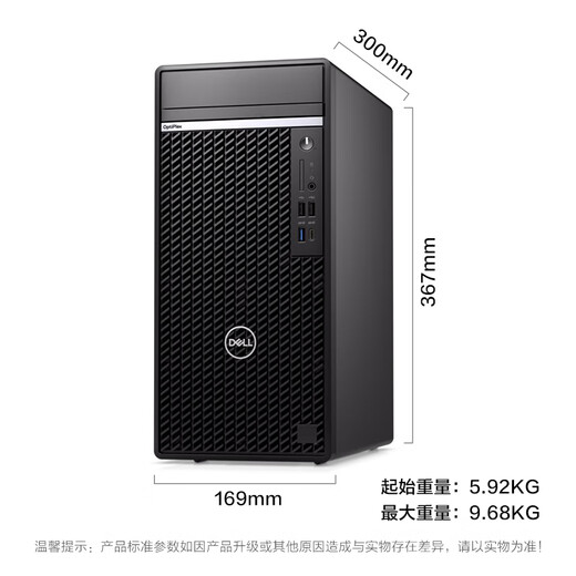 Dell Optiplex7020MT plus hôte d'ordinateur High Performance Office de bureau commercial (I5-14500 16G 512G Solid State)