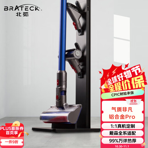 Brateck Northern Arc rack suitable for Dyson vacuum cleaner bracket Dyson bracket g5v8v10v12v15 storage rack dyson vacuum cleaner accessories punch-free hanger chasing L500