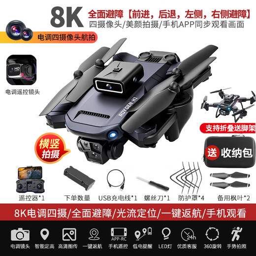 Drone de photographie aérienne professionnelle à haute définition Drone 2024 Nouveau avion à télécommande à la gamme ultra-longue.