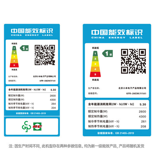 小米【本地仓速发】米家互联网冷暖空调 【超值组合套装空调】 智能变频自清洁立柜式空调+挂壁式空调 【两室挂机】大1匹挂机X2新一级能效