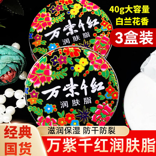 Zilechen Colorful Red Moisturizing Cream Hand Cream Balsam Face Cream Snow Cream Face Oil Anti-Dry Crack Old-brand Domestic Skin Care