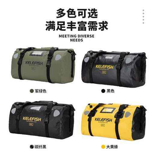 KELEFISH Motorcycle Tail Bag, Motorcycle Travel Waterproof Bag, Riding Backseat Bag, Large Capacity Carbon Fiber Black 66L