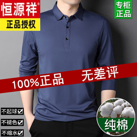 恒源祥春秋季中年男士长袖t恤纯棉宽松翻领POLO打底衫爸爸装 薄款 9901酒红 春秋 175/XL 【130-150斤】