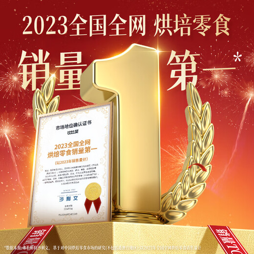 比比赞（BIBIZAN）虎皮蛋糕卷混合味400g休闲零食品独立包装饼干蛋糕点心早餐