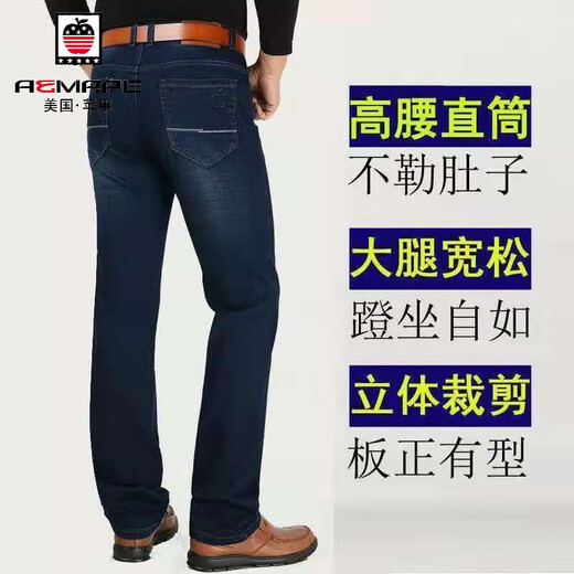 
AEMAPE American Apple Men's Jeans Summer Thin Loose Straight Middle-aged High Waist Stretch Jeans Casual Trousers 1502 Light Blue Stretch [Summer Thin] Size 33 2 feet 6 Waist Circle