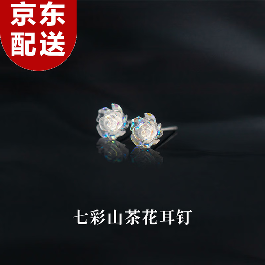 Yan Ru decorated with colorful camellia simple and versatile earrings for women 925 silver high-end earrings new earrings girlfriend birthday gift E3051_Colorful camellia earrings-Jingdong delivery