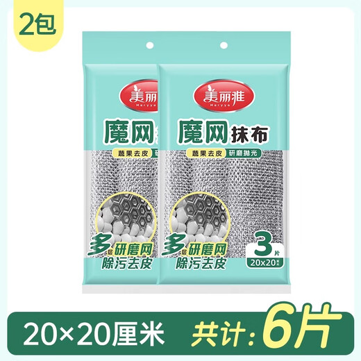 Meliya magic net rag scouring pad dishwashing cloth stove dishwashing pot artifact cleaning cloth instead of steel ball dishwashing towel 6 pieces