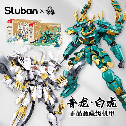 快乐小鲁班（Sluban）山海经青龙白虎机甲积木拼装齐天大圣白龙马男孩玩具摆件 白虎机甲679颗粒数