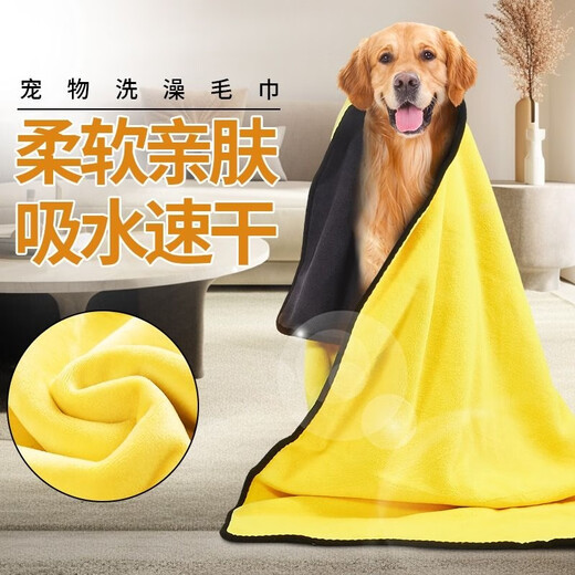 Pet absorbent towel, thickened, quick-drying, non-stick hair supplies, special bath towel for dogs and cats, large size 30*60cm, 2 pieces, easy to change and wash