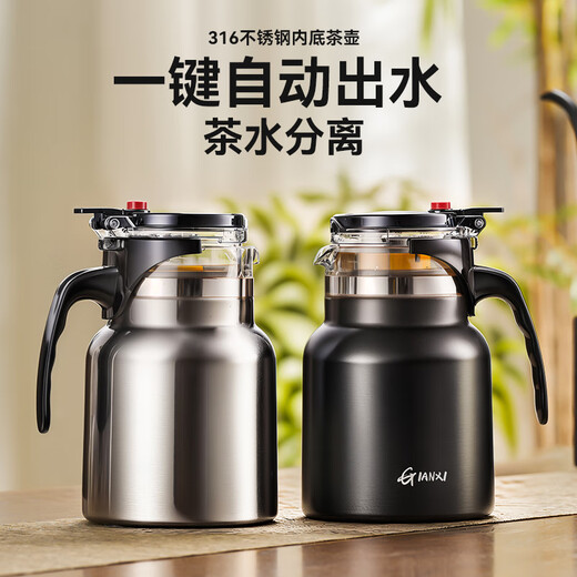Tianxi (TIANXI) Elegant Cup Teapot Home Stainless Steel Insulated Kettle Office Tea Water Separation Teapot Elegant Black Elegant Teapot 750ml