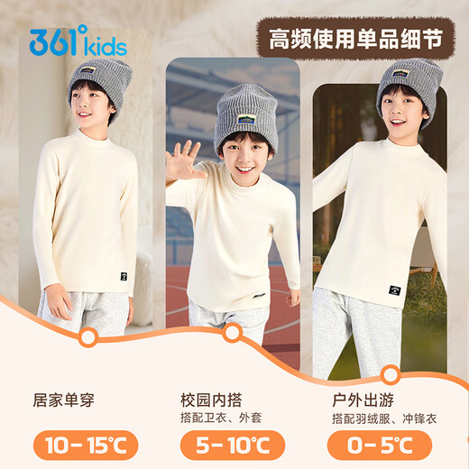 361 Children's bottoming long-sleeved 2025 winter men's and women's medium and large children's velvet warm long-sleeved sweater Pear 150