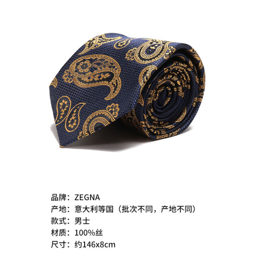 杰尼亚（Zegna）男士丝质领带父亲节礼物男 Z5D34TA5 1P8 YE1 海军蓝色多色刺绣图案