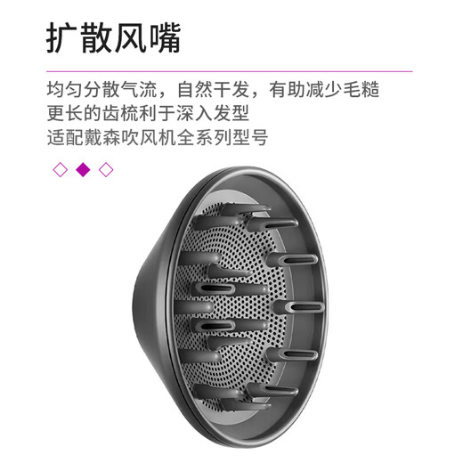 Pu Pai is suitable for Dyson hair dryer diffuser nozzle fluffy and smooth magnetic suction nozzle perm curly hair drying hood large diameter H08