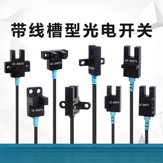 U-Slot Photoelektrischer Schaltungsbegrenzungssensor EE-SX670 671 672 674WR mit Draht NPN normalerweise geöffnet normalerweise geschlossen EE-SX673WR