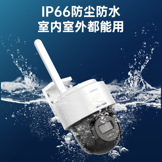 HIKVISION海康威视无线摄像头家用室外防水监控器360度全景无死角400万超清WiFi声音报警可对讲AI人形跟踪