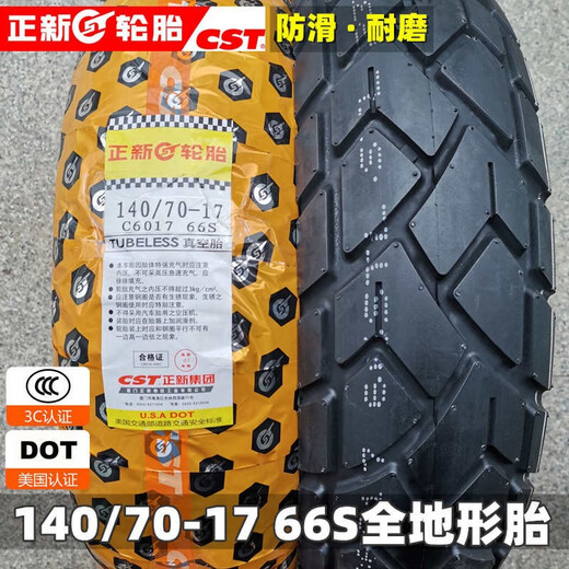 Lingqian Motorcycle 17 Vakuumreifen 150801309017110 Neu 14070 Zoll 100120 Positiv-130/80-17 Vakuumreifen C6017 (Anti-Schlupf-Modell)