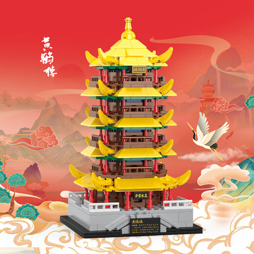 
Height-stacked building blocks COGO Tiananmen Hall of Prayer for Youth, the historical building model of the Yellow Crane Tower Children's birthday gift wisdom assembly building block toys Yellow Crane Tower-15907A