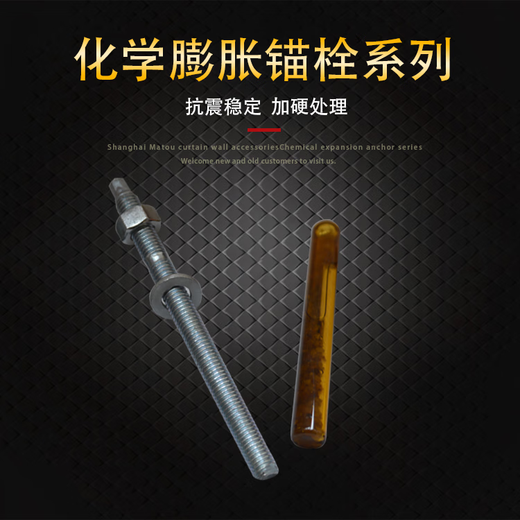 Danyang Qingtian national standard 8.8 grade high-strength special shield chemical anchor screw bolt chemical expansion M8M-M30 package testing 8.8 grade M16*190 (5 sets)