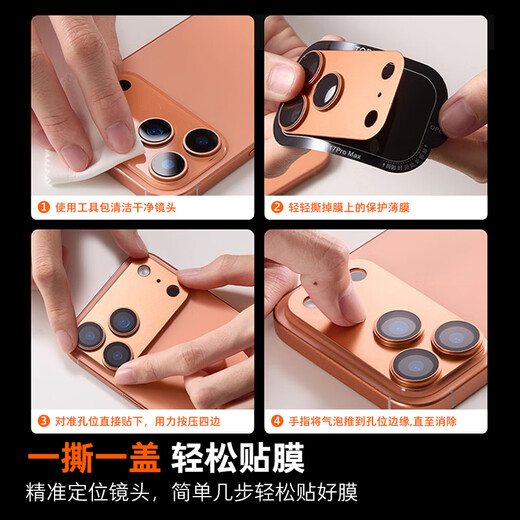 Tulas AR anti-reflection丨all-inclusive lens suitable for iPhone17ProMax lens film Apple 17promax rear camera protective film all-in-one all-inclusive metallic silver white