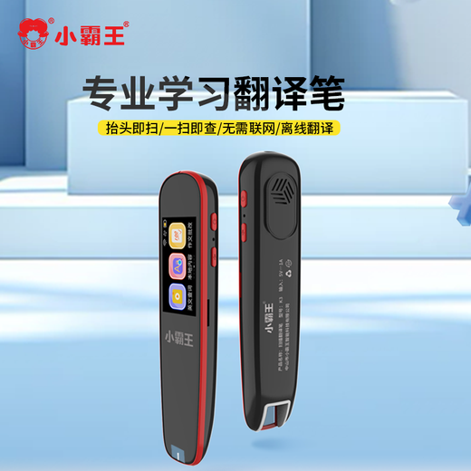 Xiaobawang English Point Reading Pen Scan Reading Pen Translation Artifact AI Smart Dictionary Pen Word Scanner Primary School to Junior High School High School Textbook Synchronization English Learning Machine Universal K3 High Edition Offline Translation + General Learning + Composition Correction