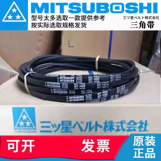 MITSUBOSHIspz型三角皮带大全三星spz487/512/562/587/612/630/637/1137 spz SPZ1047Lw