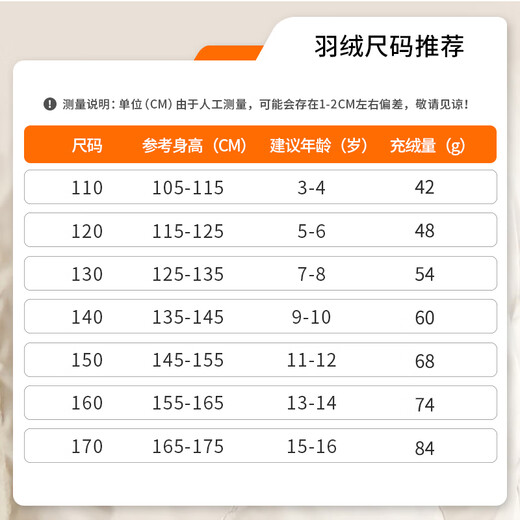 Luo Meng children's down jacket campus uniform lining boys and girls autumn and winter light and warm inner wear for big children black 160