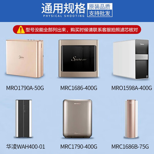 
Linleyuan is suitable for Midea water purifier filter element MRC1692B-50G 1593A/1592B/1693B-50 filter element S1 series PP+C1+C2+RO (inner membrane)