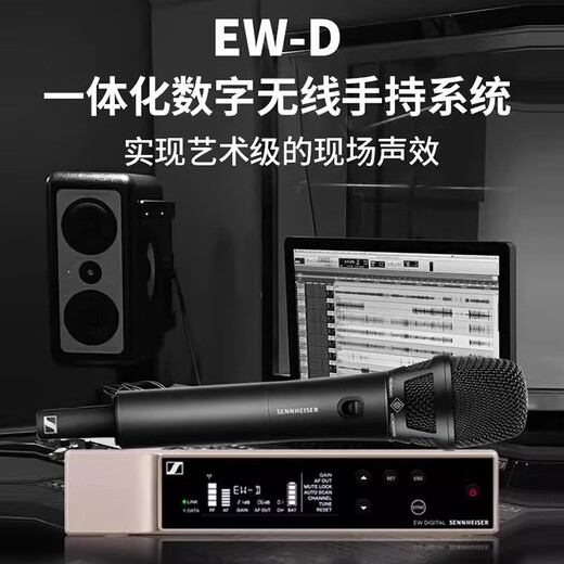 Sennheiser EWD-KK205 SKM9000 EM6000 wireless digital microphone stage performance live broadcast high-end microphone EWD-935S SET (cardioid dynamic coil)