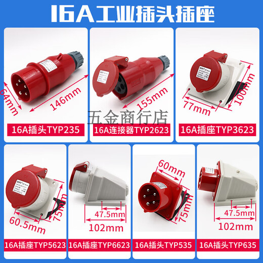 
Weipu Industrial Plug Socket TYP235 Three-phase Male and Female 16 Connector 32A5 Core Mobile Light and Shading TYP285 16a5 Core Eye-mounted Socket typ6623