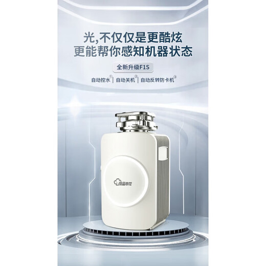 Fudan Shenhua garbage disposer automatic water inlet food waste crusher household kitchen food waste treatment F1S Klein Blue