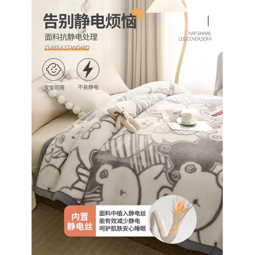 Yalu Blanket Thickened Raschel Blanket Winter Throw Single Office Nap Blanket Sofa Blanket Blanket Winter Blanket Dumb Bear - Gray [Double-layer thickened deliberately for warmth] 150*200cm [about 4Jin [Jin equals 0.5 kg] weight]