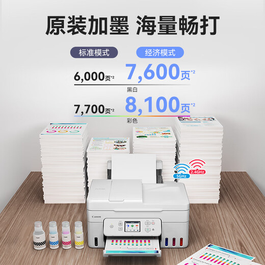 Canon G4880/G4881/G4891 Copia automática de la impresora de doble cara con tinta y escaneo de manuscrito automático de inicio Alimento de manuscrito móvil conectado de forma inalámbrica a la oficina de color [G4881] 3in1 de manuscrito de doble cara + alimentación automática de alimentación estándar oficial