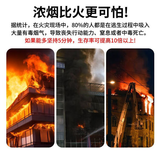 Mo Peng filter fire self-rescue respirator mask fire escape mask 3C certified anti-virus household fire package 2 fire mask + fire blanket + water-based fire extinguisher