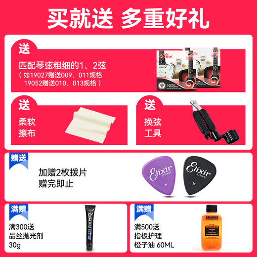 elixir伊利克斯电吉他弦Nanoweb覆膜一套6根Elixir 19052/12027琴弦套装 【顺丰】12002特薄覆膜+礼