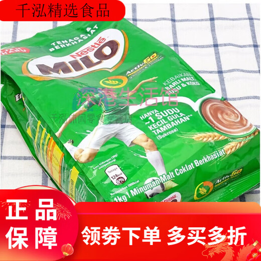 感雀巢 美禄MILO巧克力麦芽饮品多款可选 营养可可 美禄 美禄饮品15 美禄饮品693克21条(18+3)